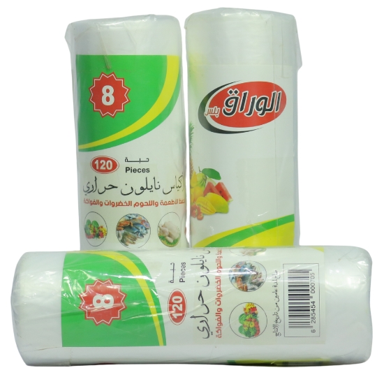 صورة أكياس رول حراري الوراق 8